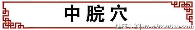 下半身肥胖是脾胃失调，艾灸两穴调脾胃，让身体轻盈匀称