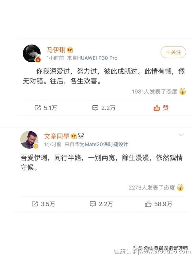 文章马伊琍离婚，心理学家教你做这两件事，重建婚姻，和好如初