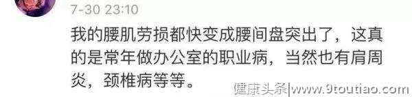 颈椎病或成法定职业病！全网激动：过劳肥、秃头也要加入