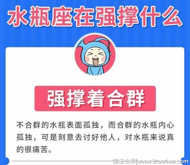 十二星座在强撑着什么