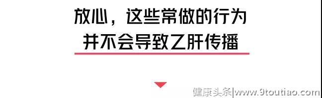 我有乙肝，想谈恋爱、结婚、生小孩……不可以吗？