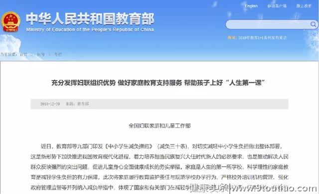 心外无家教——访中国家庭教育实战专家林泽世