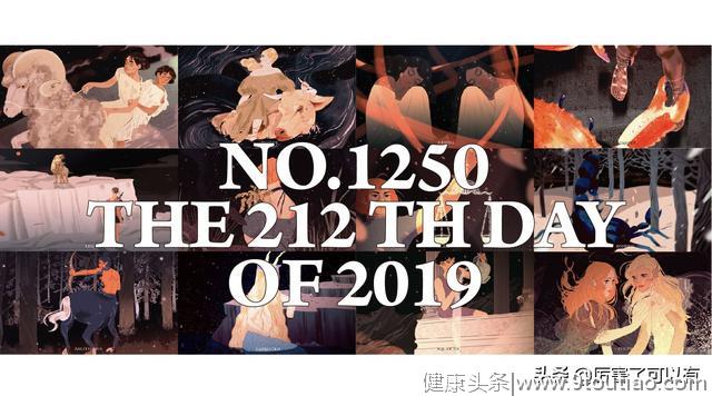 星座运势——2019年8月十二星座运势