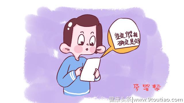 宝宝的模样会和前男友像？难道子宫真有“记忆”？