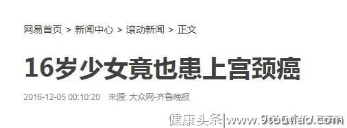 22岁姑娘患上宫颈癌，这不是耸人听闻！（文末有福利哦）