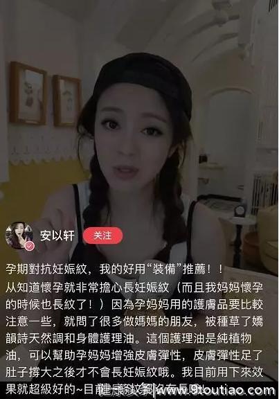 安以轩怀孕不长妊娠纹，简直是神仙孕妇，孕妈：涨知识了