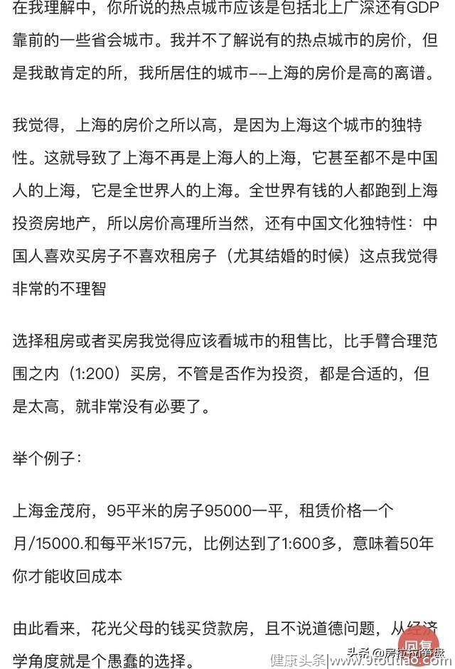 王思聪怒怼花光父母积蓄贷款买房！网友：站着说话不腰疼