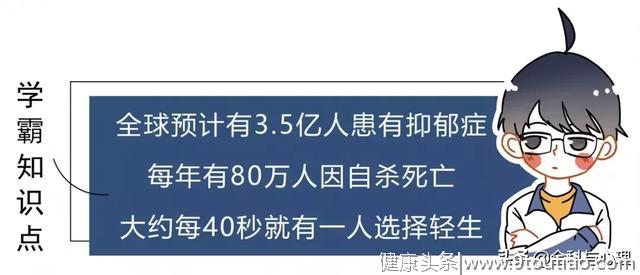 看起来越乐观的人，其实越容易得抑郁症？