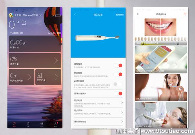 牙齿洁净看得见，Oclean X电动牙刷给我们最好的刷牙体验