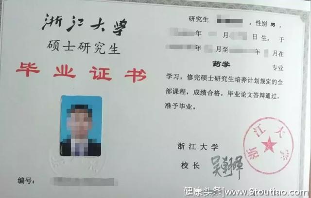 为学中医，这个浙大硕士毕业生重新高考！他经历了怎样的心路历程