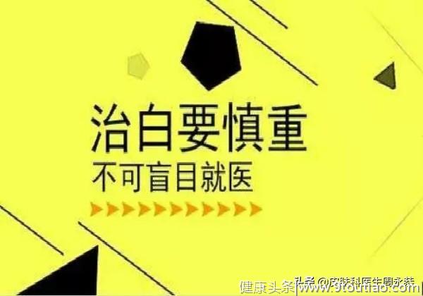 白癜风反反复复真的治不好吗