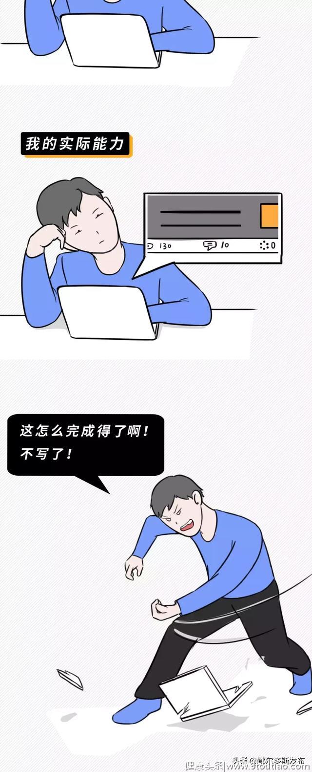 “拖延症晚期”患者自查指南