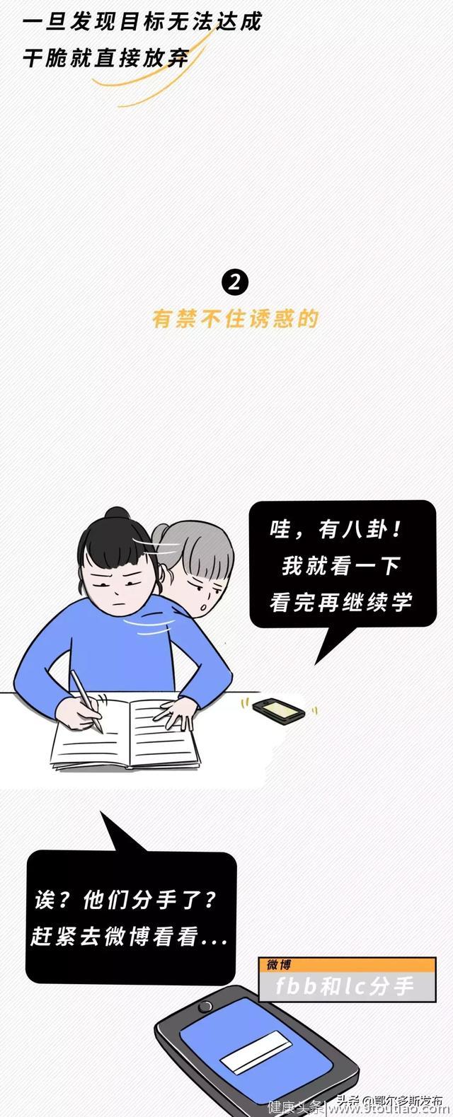 “拖延症晚期”患者自查指南