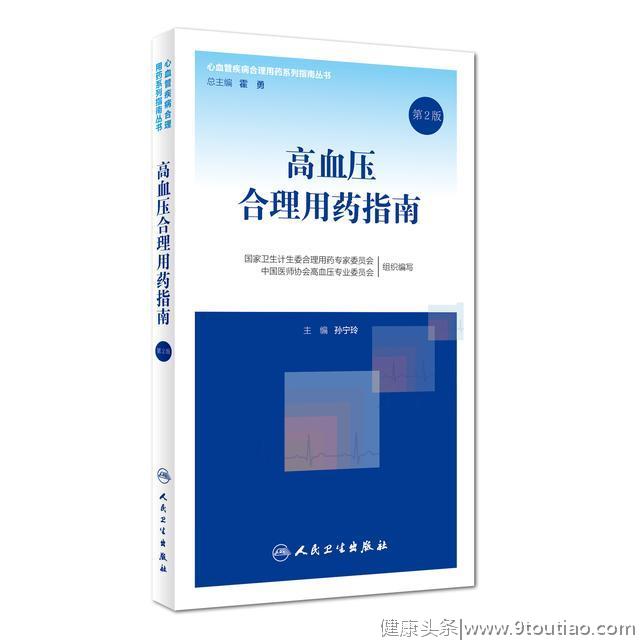 推荐：妊娠合并高血压和哺乳期高血压患者口服降压药物一览表