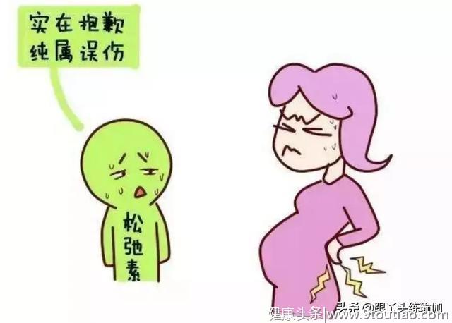 松弛素对整个孕期有何影响？怀孕了习练瑜伽要注意什么？