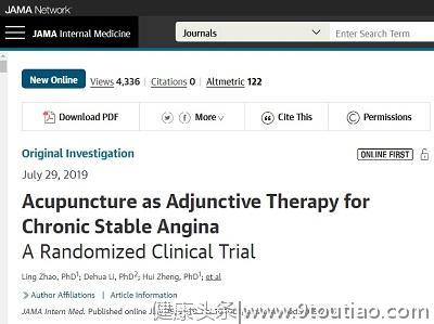 国际权威医学期刊发文！针灸可减轻心绞痛患者症状