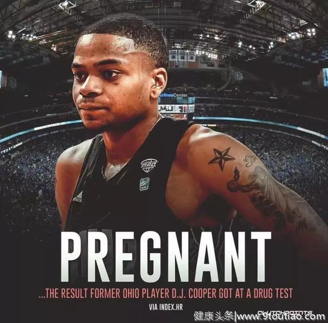 NBA落选秀尿检还被查出怀孕？他可是男的啊
