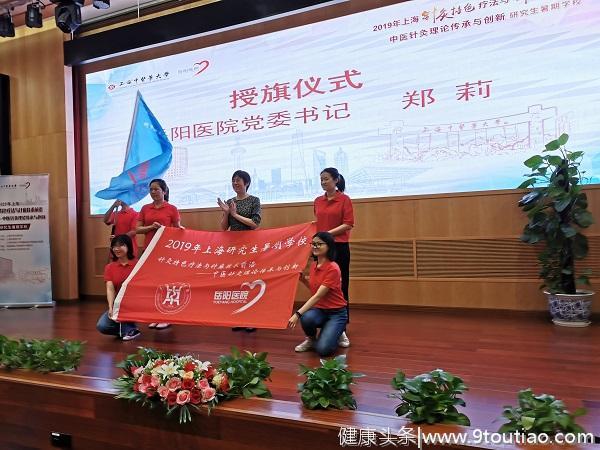 “上海品牌”搭建创新平台 全国中医药高校研究生来沪学习针灸