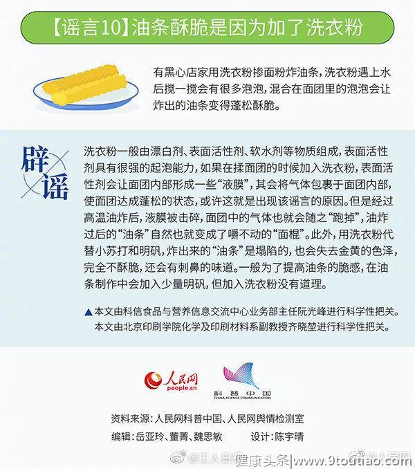 喝醋软化血管？感冒病毒杀死癌细胞？@青岛人 最近这些流言，你中招了吗