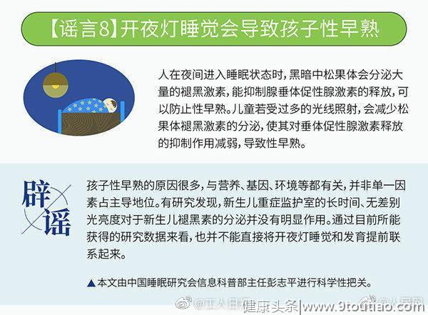 喝醋软化血管？感冒病毒杀死癌细胞？@青岛人 最近这些流言，你中招了吗