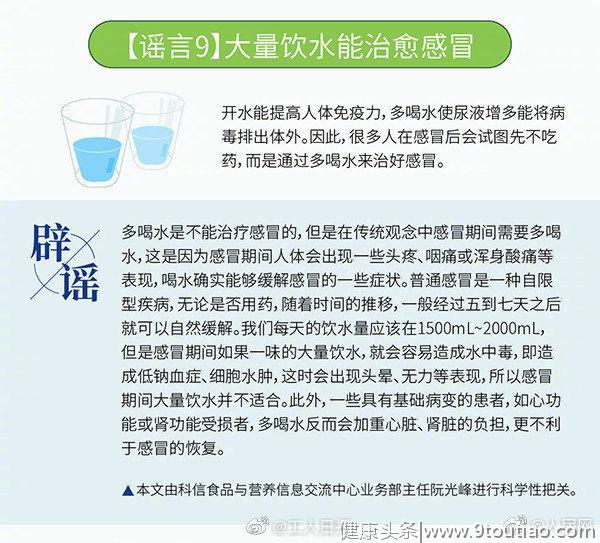 喝醋软化血管？感冒病毒杀死癌细胞？@青岛人 最近这些流言，你中招了吗