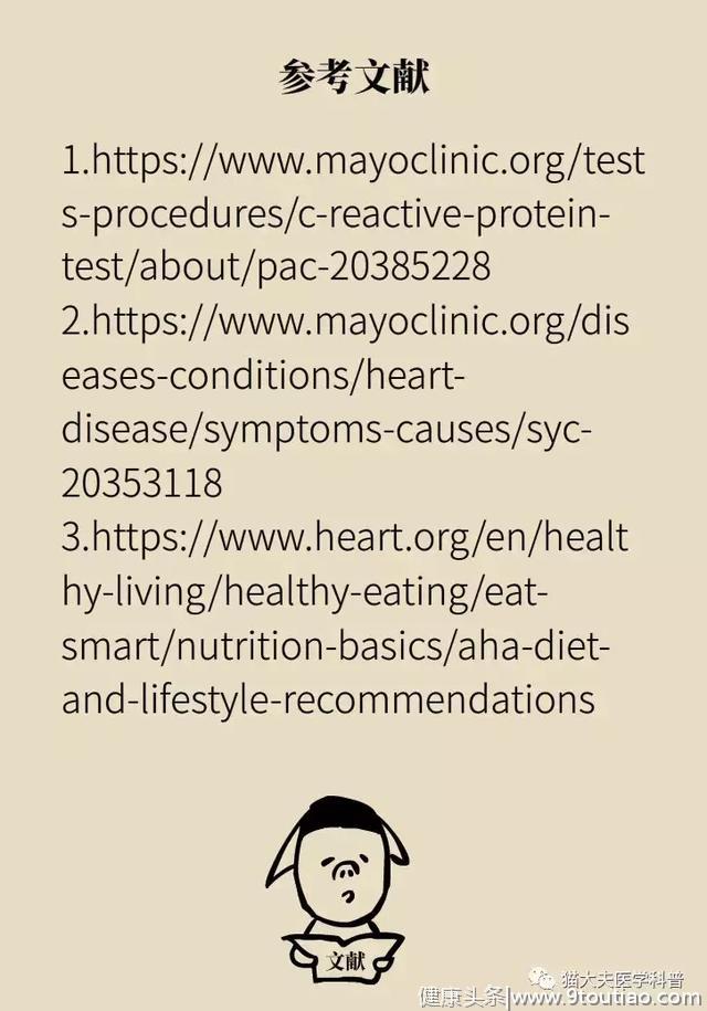 十二种方法有效预防心脏病