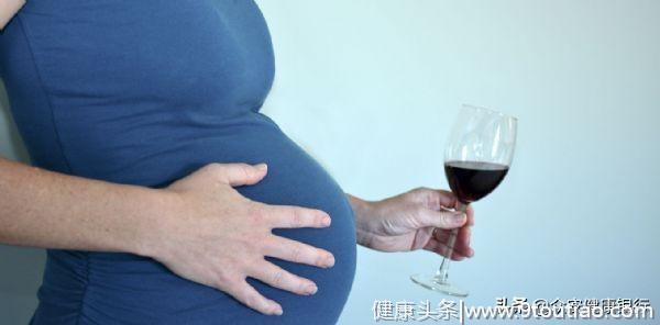 怀孕期间喝酒有什么危害？