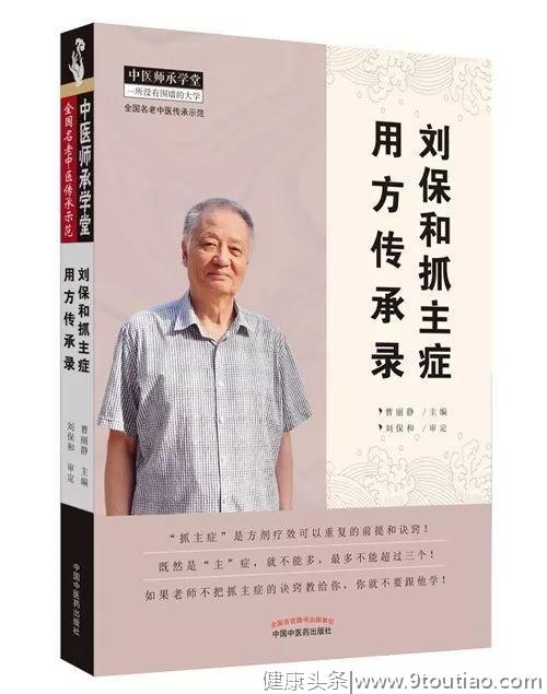 抓对“主症”，两味药的经方解决头晕、嗜睡