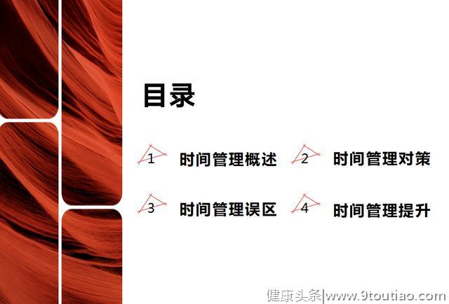 从白手起家到身价15亿，老董事长呕心沥血写给职场人：91页时间管理