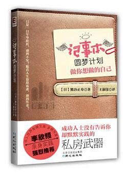 听说你总觉得时间总不够用？来读读这七本书时间管理的书籍