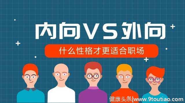 性格测试结果：人格分裂？如何避免银行笔试性格测试错判