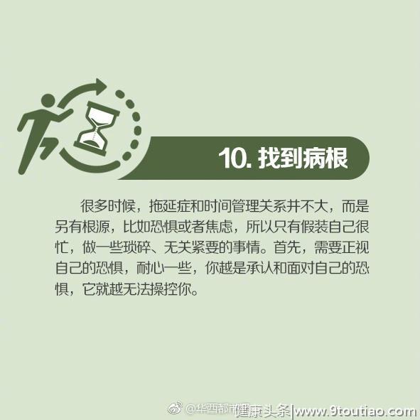 孩子拖延症，9句话给自己治疗一下，你做到了，孩子拖延就能好