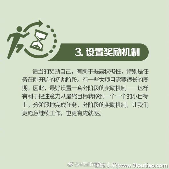 孩子拖延症，9句话给自己治疗一下，你做到了，孩子拖延就能好