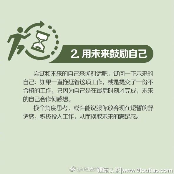 孩子拖延症，9句话给自己治疗一下，你做到了，孩子拖延就能好