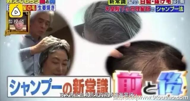 日本天皇前御用理发师，教你可以防止脱发的夏季洗发常识