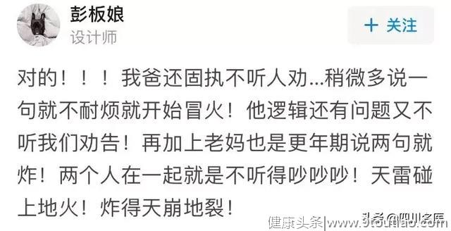 “我爸最近好像更年期了！”怎么帮爸妈迈过这个坎儿？医生说…