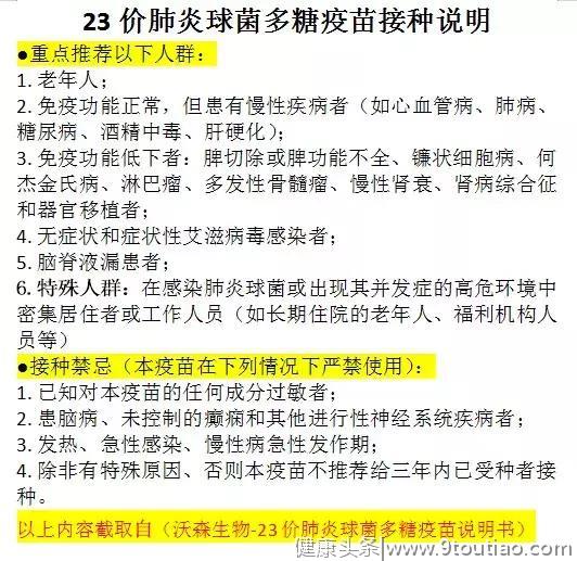 扩散！高新区这批人免费接种肺炎疫苗、流感疫苗预约（登记）开始了！