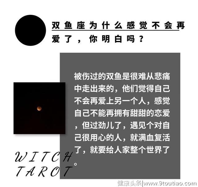 十二星座为什么会感觉不会再爱了？你真的明白吗