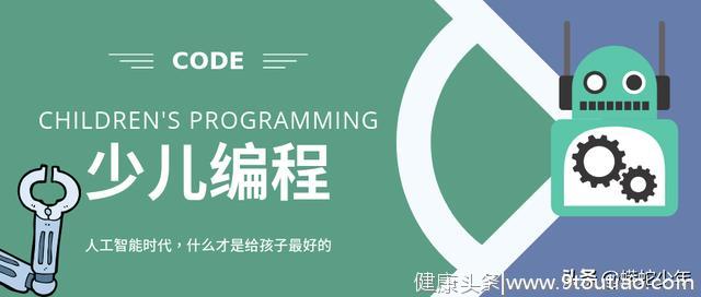 家庭教育要紧跟时代：为什么孩子要学编程？