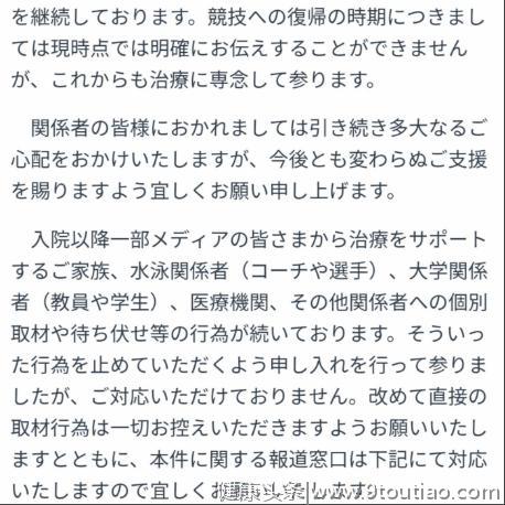 日本泳坛名将池江璃花子，罹患白血病后爆出最新消息