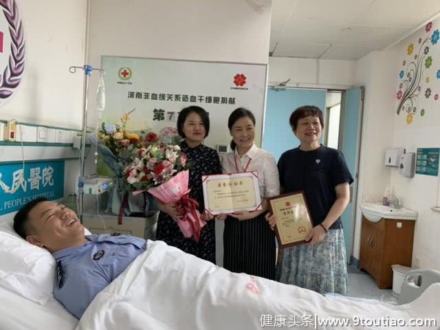 赞！为白血病患者“生命续航”，许昌一警察成功捐献造血干细胞