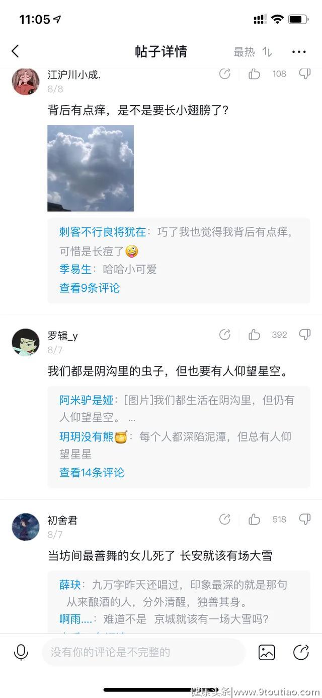 你有没有看一眼就惊艳到的句子？我的冷漠里藏着一半害羞一半自卑