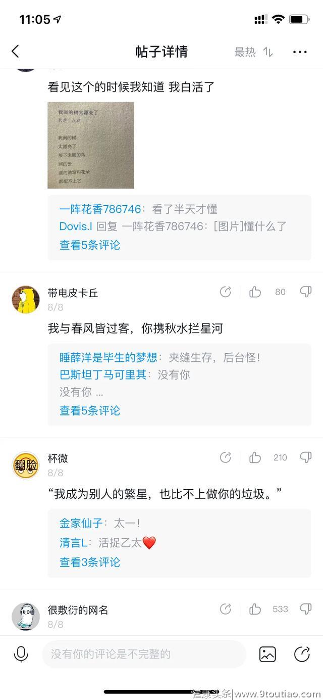 你有没有看一眼就惊艳到的句子？我的冷漠里藏着一半害羞一半自卑