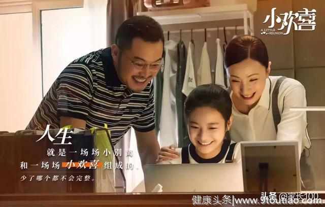 黄磊、海青《小欢喜》：中国式家庭教育的“照妖镜”
