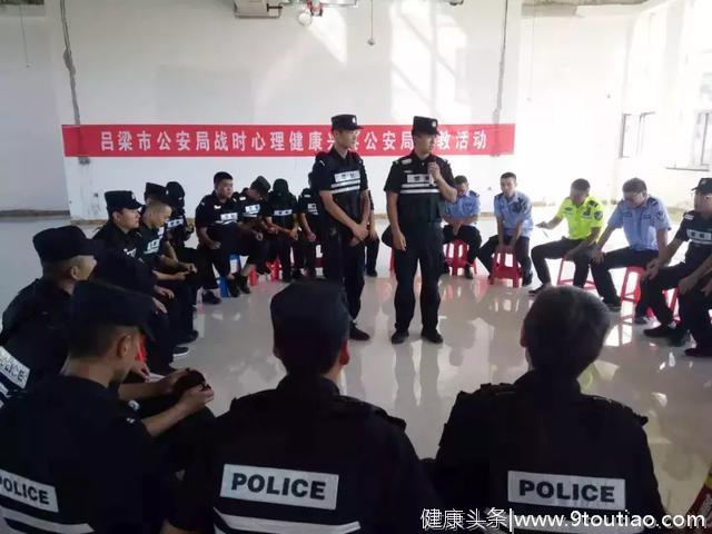 「从优待警」关注民警心理健康，吕梁警方这个培训班很暖心