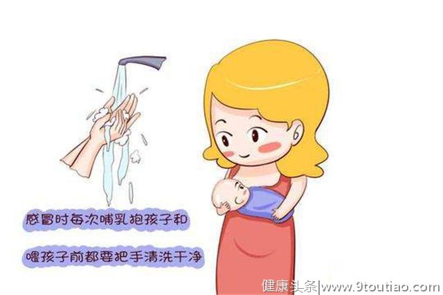 妈妈感冒还喂母乳会传染宝宝？医生：喂了不会传染，不喂才会生病