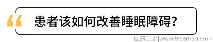 晚上常失眠，你更易得高血压：今晚想睡得好，试试这几招