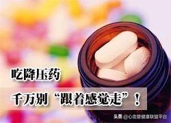 「知心中国科普」高血压，记住六个“要”、六个“不要”