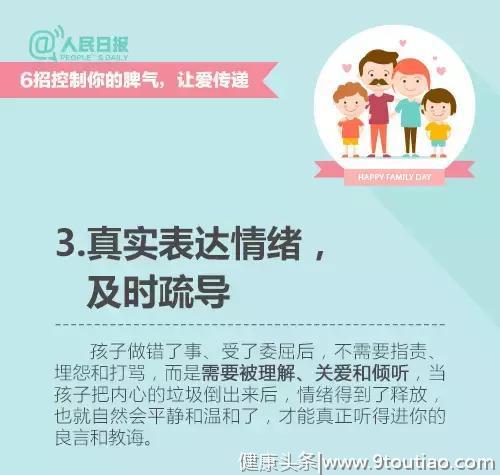 父母发脾气是家庭教育最大的死敌