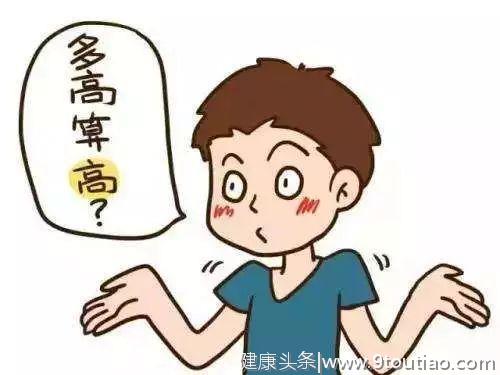 高血压，他毫无症状地来了，为什么医生说我血压太高？”